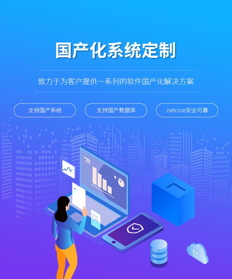 构建智能企业：ERP定制开发在现代商业中的重要性